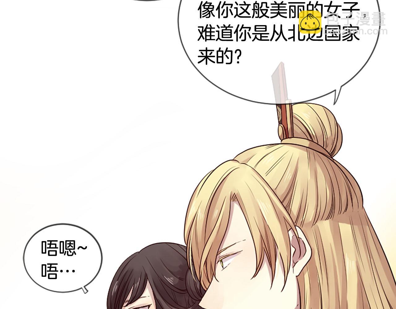 三生緣分 - 第14話 比武場(1/4) - 8