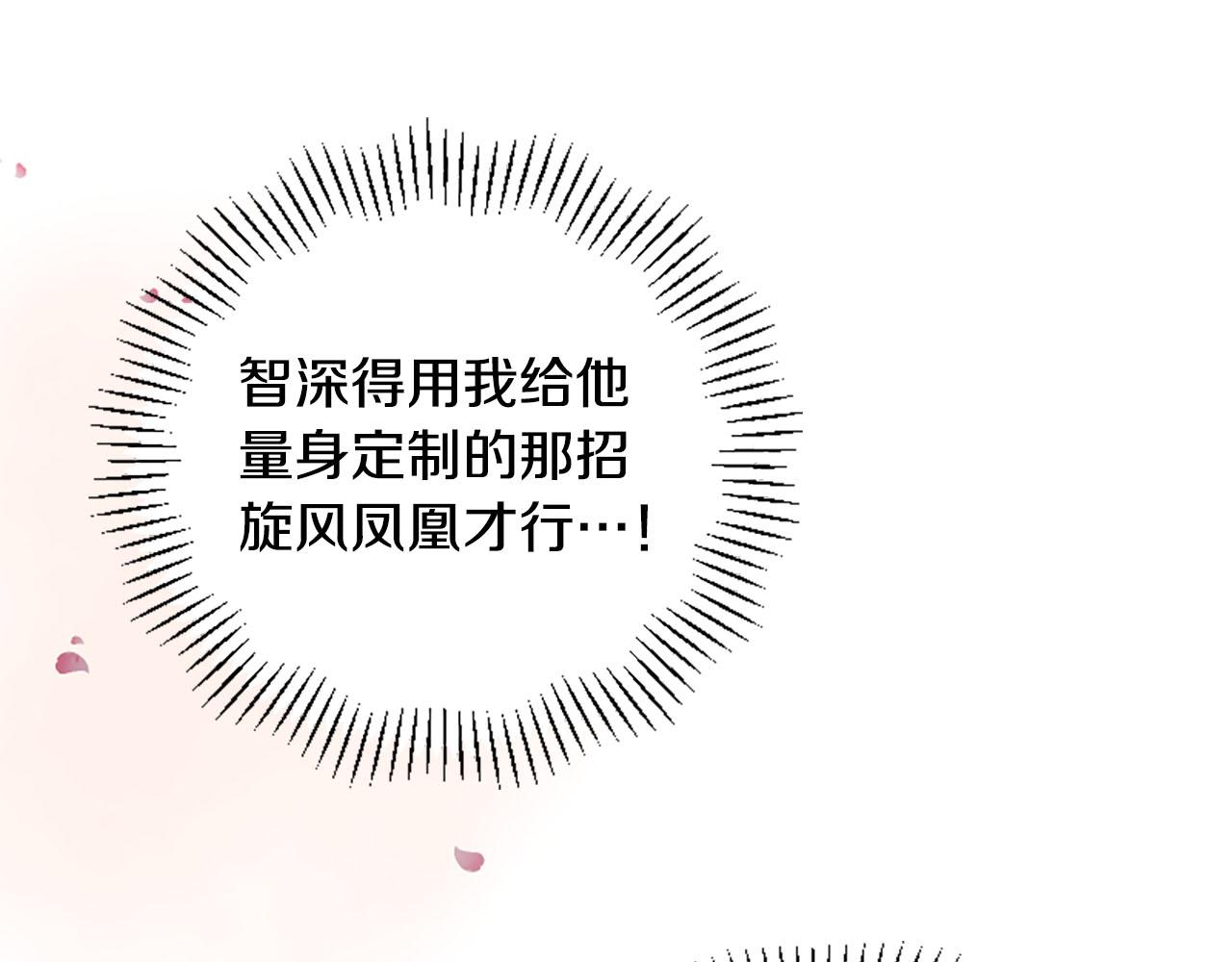 三生緣分 - 第14話 比武場(1/4) - 4