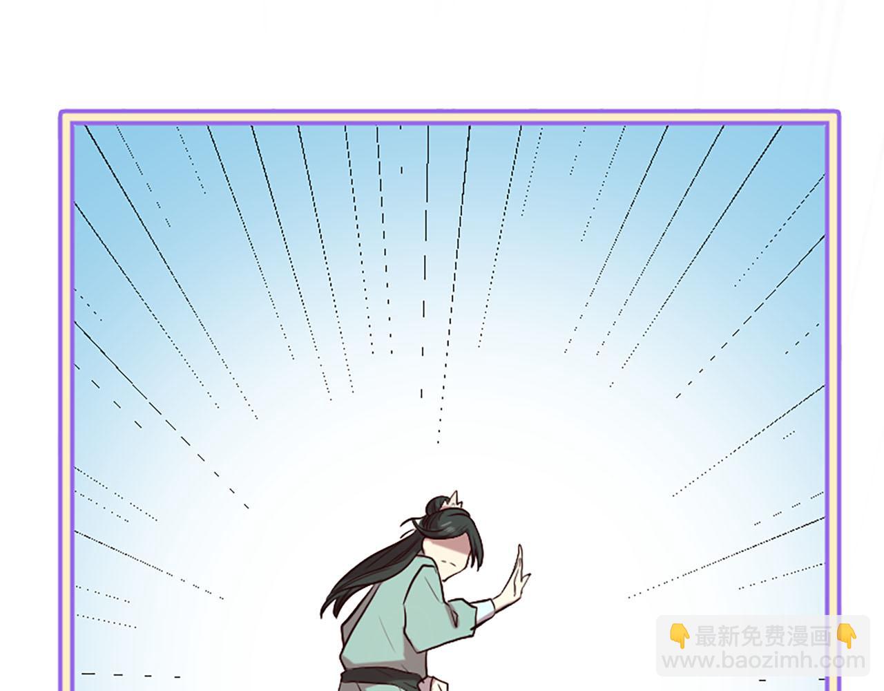 三生緣分 - 第14話 比武場(1/4) - 8