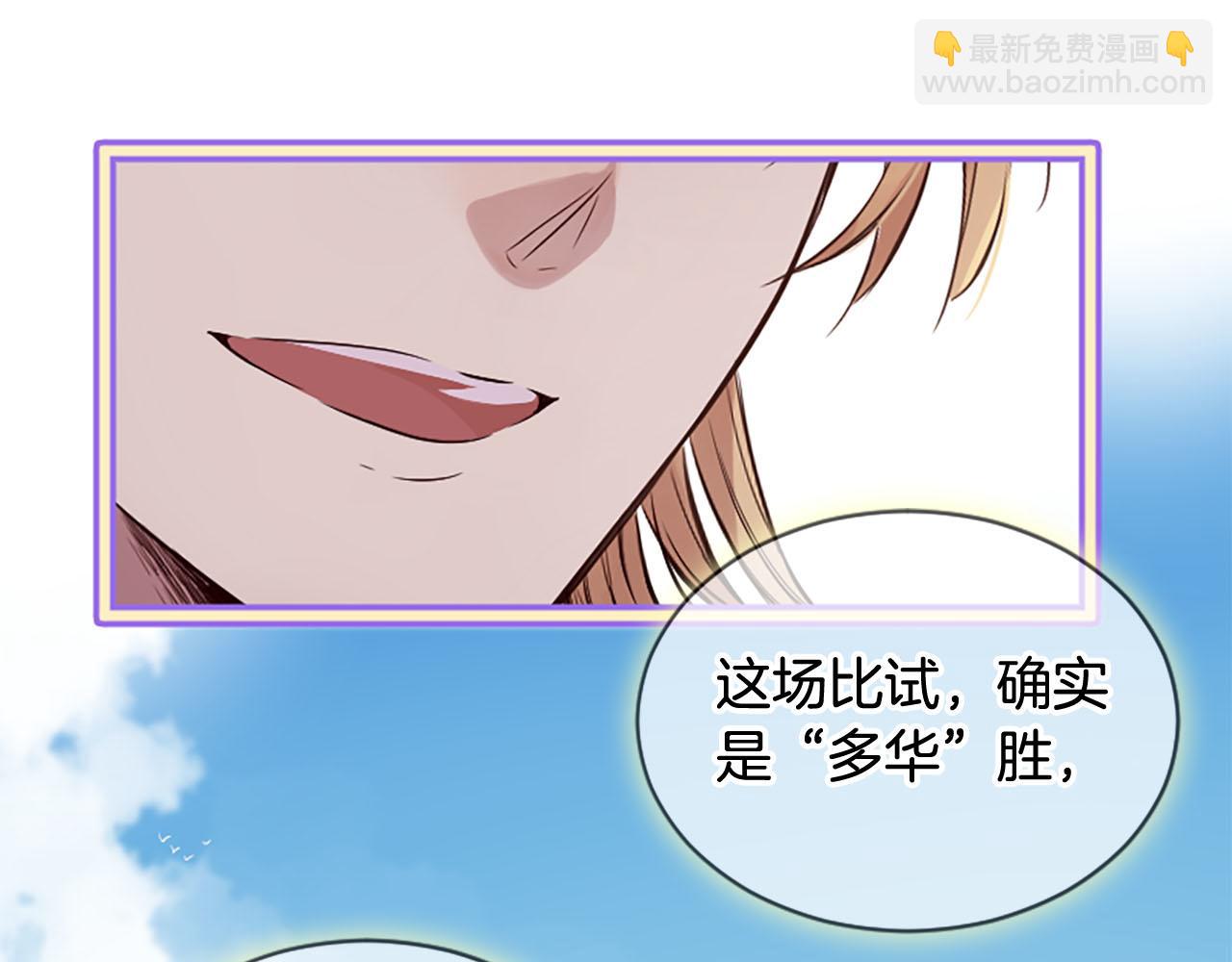 三生緣分 - 第14話 比武場(1/4) - 5