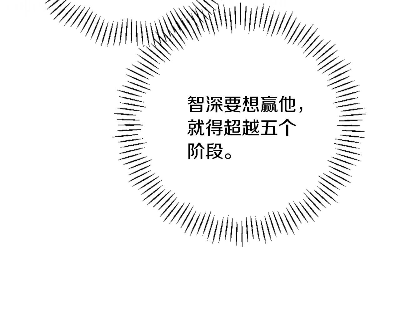 三生緣分 - 第14話 比武場(2/4) - 1