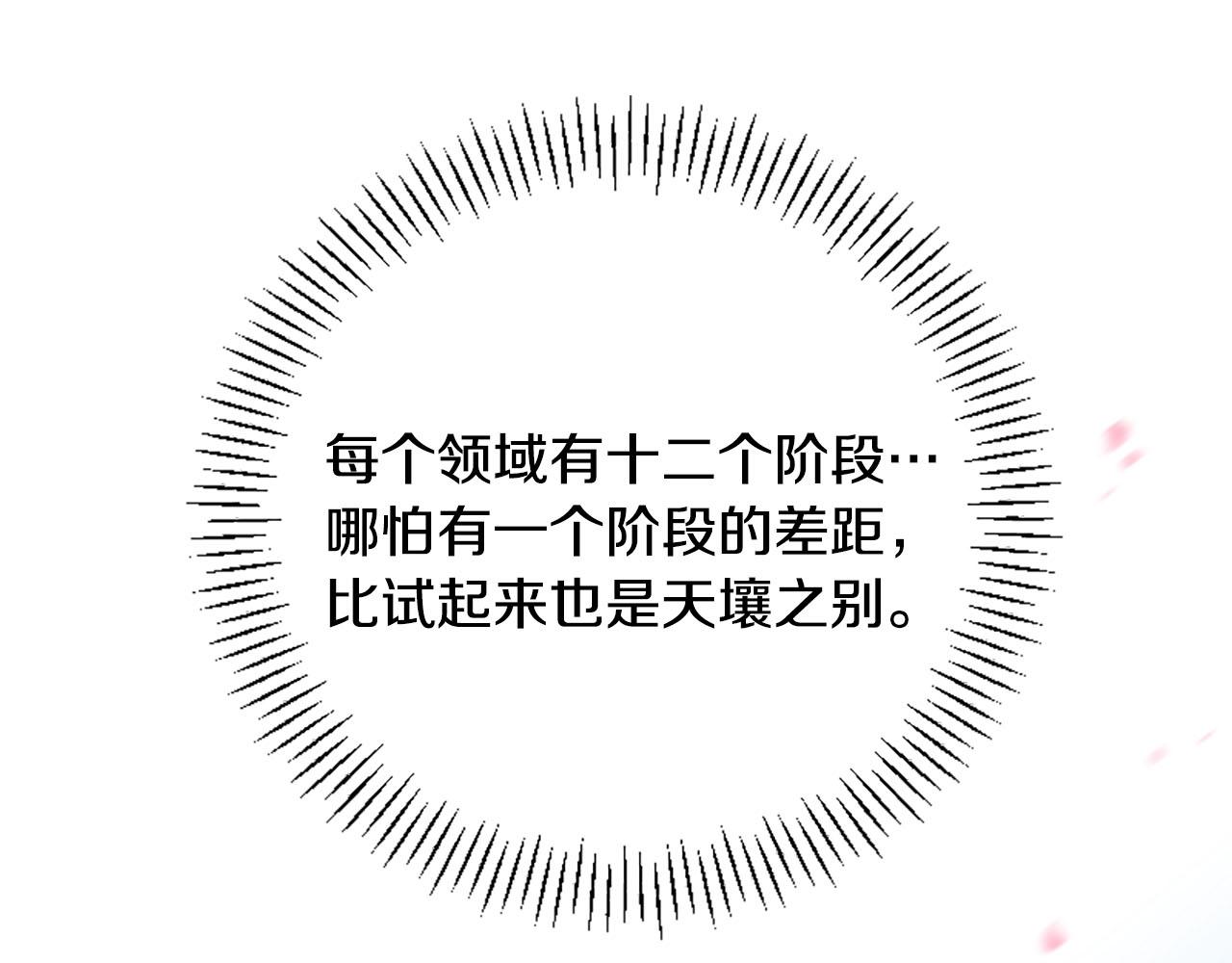 三生緣分 - 第14話 比武場(2/4) - 4