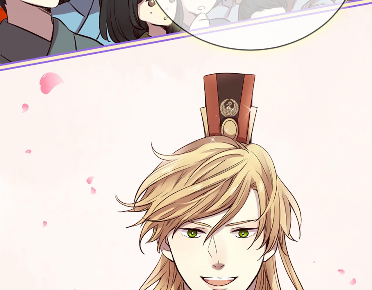 三生緣分 - 第14話 比武場(1/4) - 7