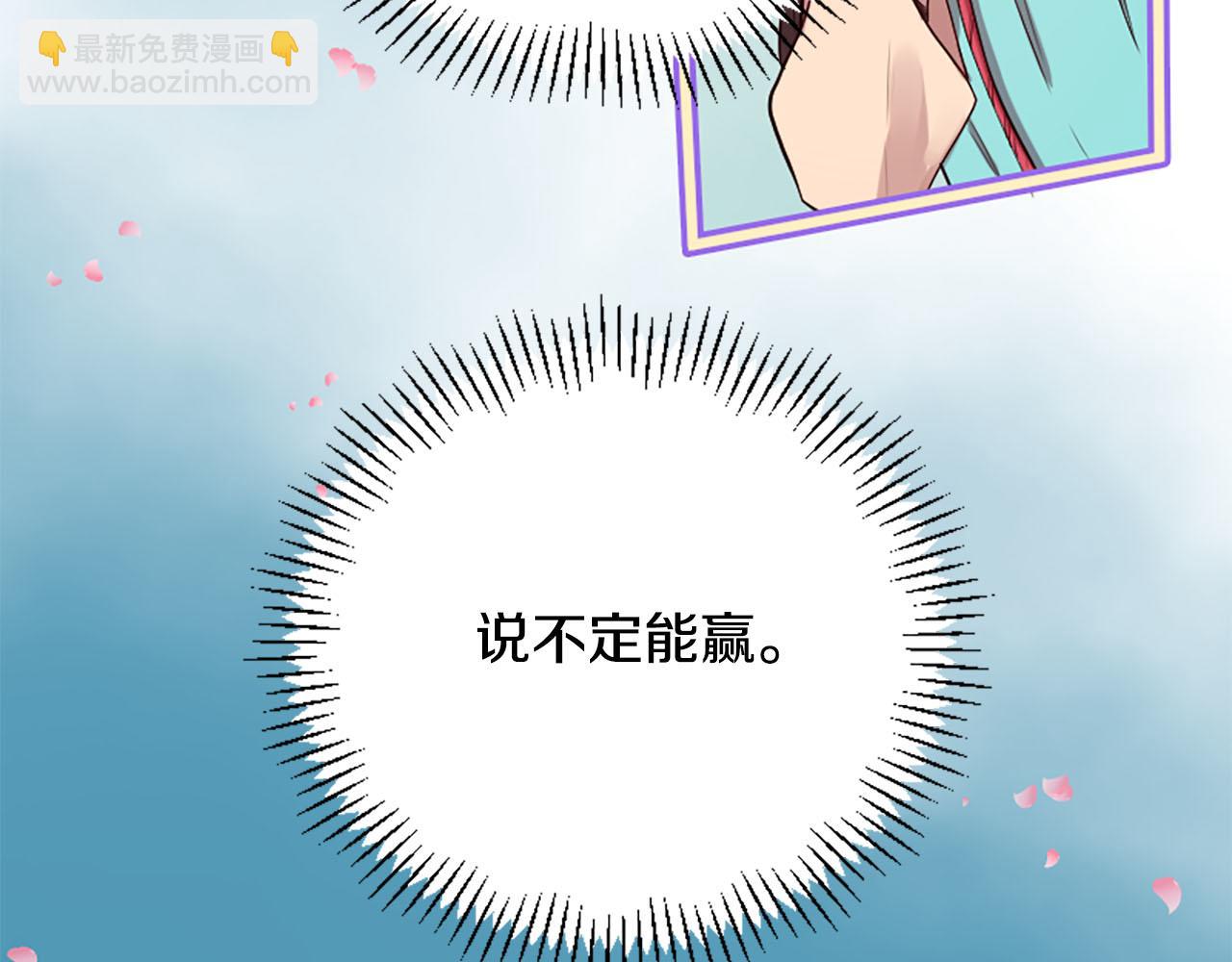 三生緣分 - 第14話 比武場(2/4) - 8