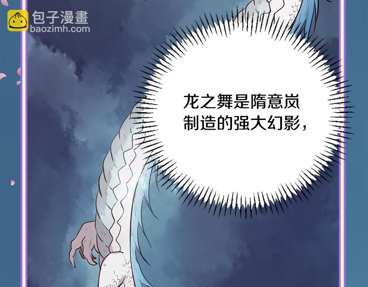 三生緣分 - 第14話 比武場(2/4) - 3