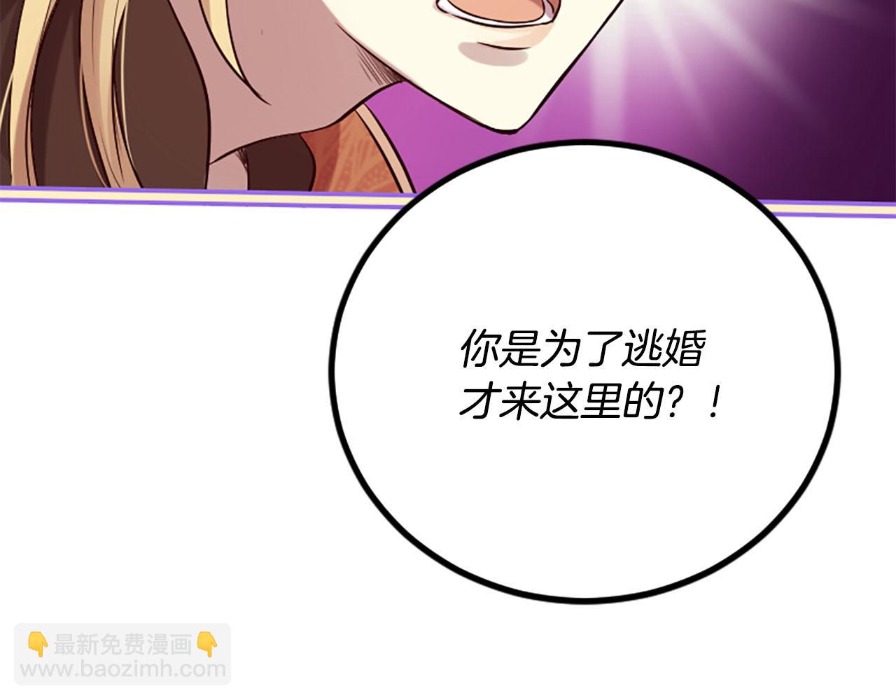 三生緣分 - 第14話 比武場(2/4) - 1