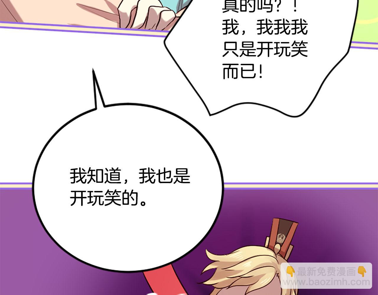 三生緣分 - 第14話 比武場(2/4) - 8