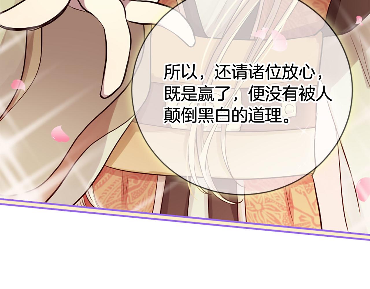 三生緣分 - 第14話 比武場(1/4) - 1