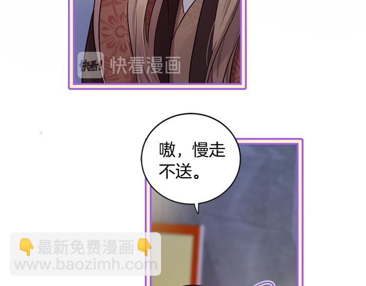 三生緣分 - 第16話 莫名情愫(2/3) - 6