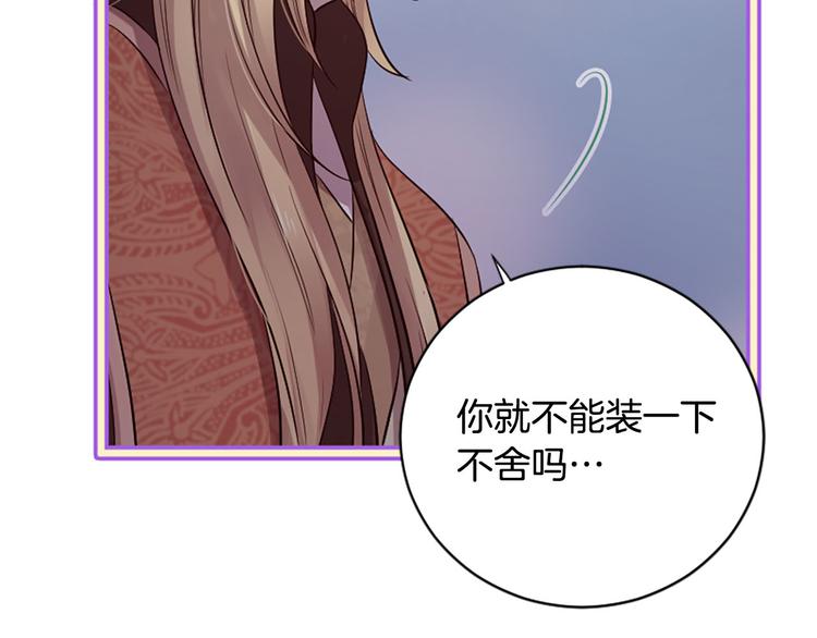 三生緣分 - 第16話 莫名情愫(3/3) - 1