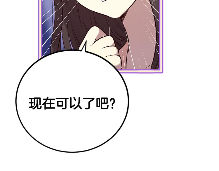 三生緣分 - 第16話 莫名情愫(3/3) - 1