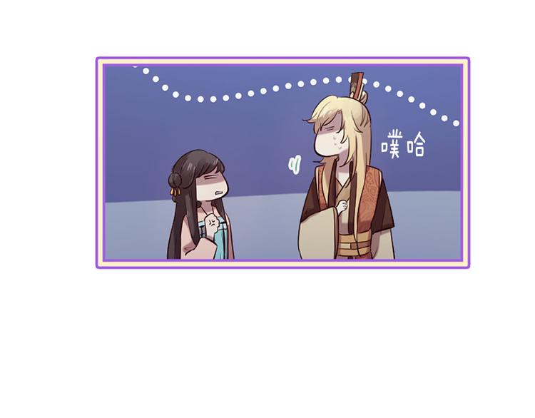 三生緣分 - 第16話 莫名情愫(3/3) - 2