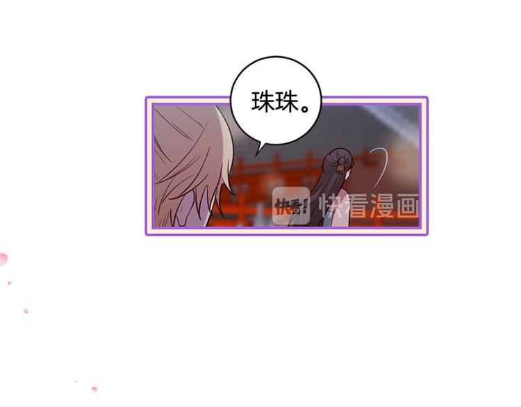 三生緣分 - 第16話 莫名情愫(3/3) - 6