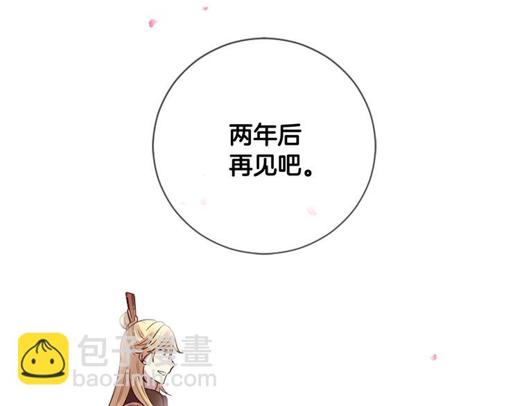 三生緣分 - 第16話 莫名情愫(3/3) - 1