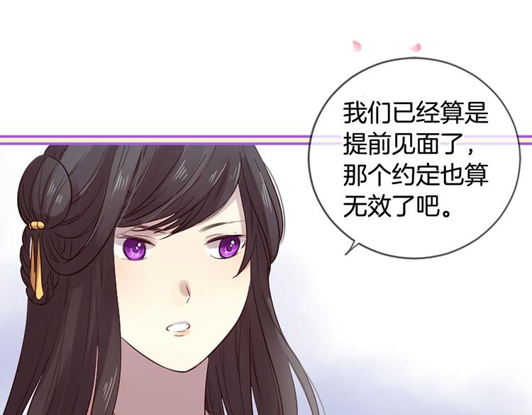 三生緣分 - 第16話 莫名情愫(3/3) - 5