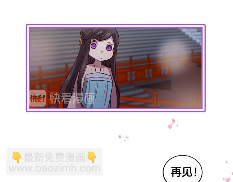 三生緣分 - 第16話 莫名情愫(3/3) - 2