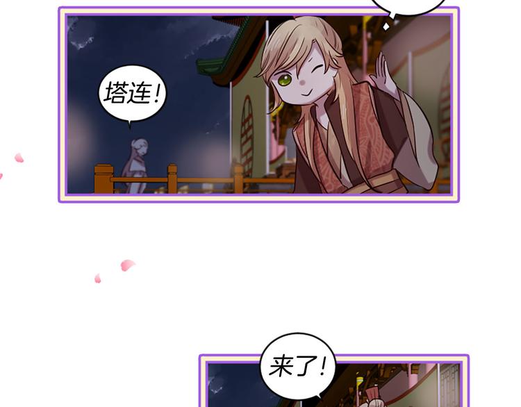 三生緣分 - 第16話 莫名情愫(3/3) - 3