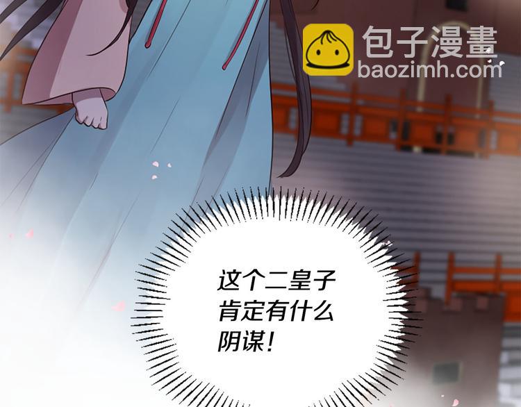 三生緣分 - 第16話 莫名情愫(3/3) - 1