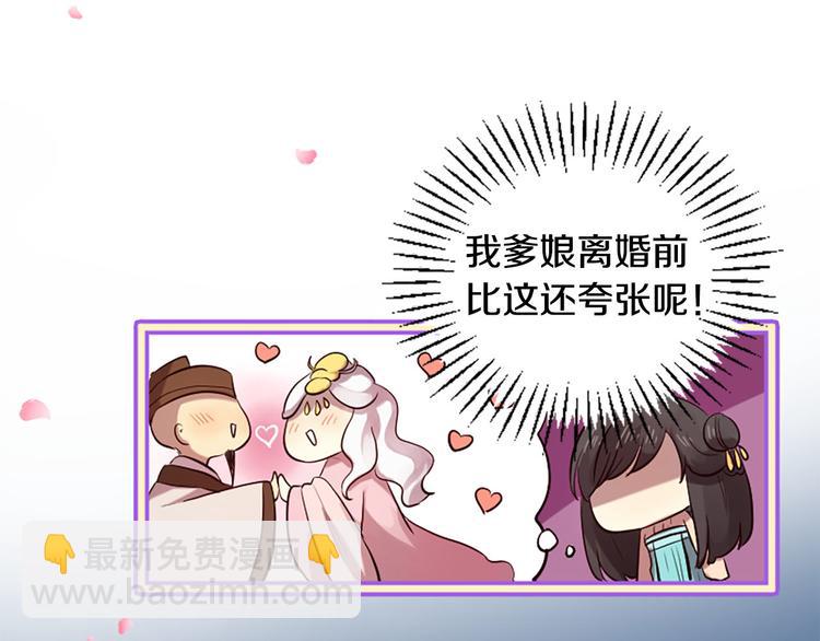 三生緣分 - 第16話 莫名情愫(2/3) - 3