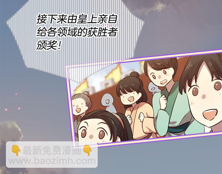 三生緣分 - 第16話 莫名情愫(2/3) - 5