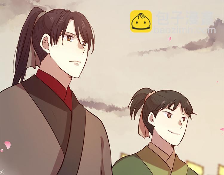 三生緣分 - 第16話 莫名情愫(2/3) - 8