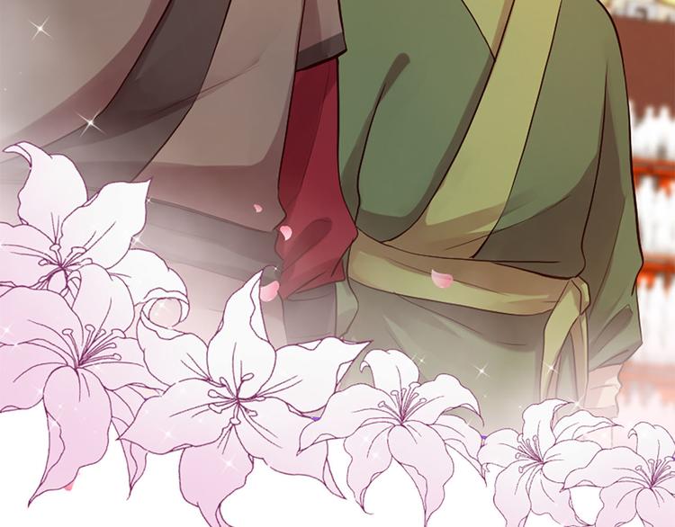 三生緣分 - 第16話 莫名情愫(2/3) - 1