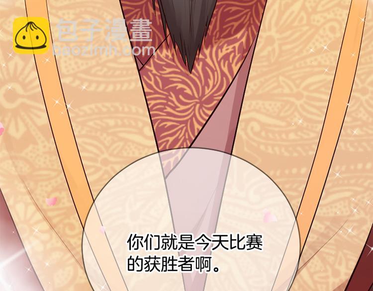 三生緣分 - 第16話 莫名情愫(2/3) - 8