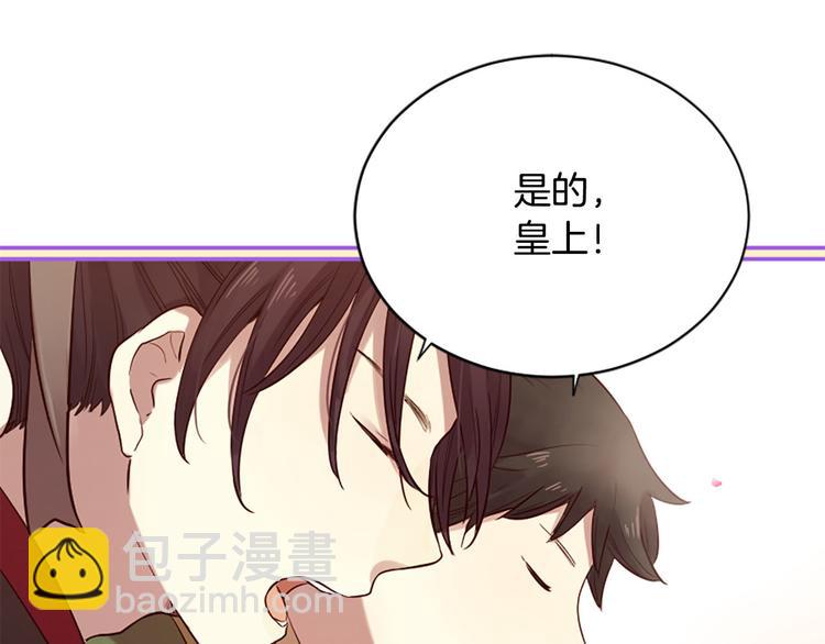 三生緣分 - 第16話 莫名情愫(2/3) - 2