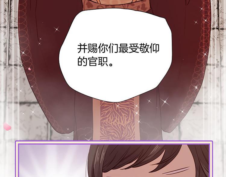 三生緣分 - 第16話 莫名情愫(2/3) - 6