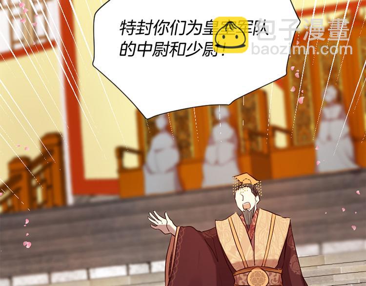 三生緣分 - 第16話 莫名情愫(2/3) - 8