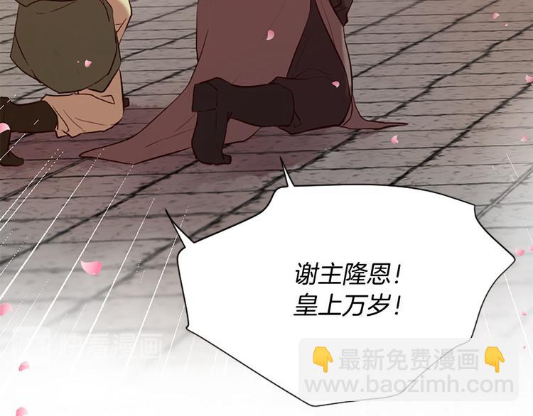 三生緣分 - 第16話 莫名情愫(2/3) - 2