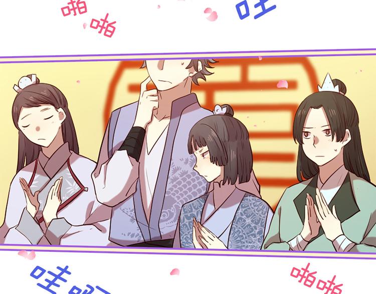 三生緣分 - 第16話 莫名情愫(2/3) - 6