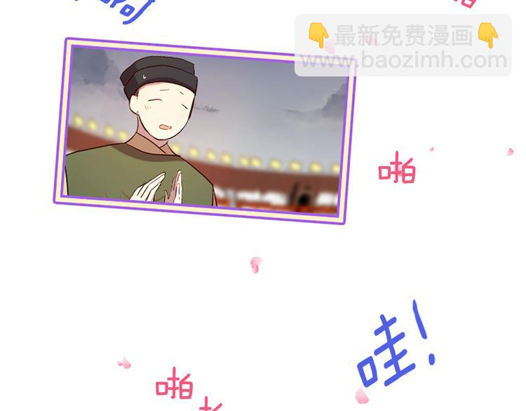 三生緣分 - 第16話 莫名情愫(2/3) - 7