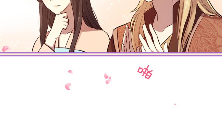 三生緣分 - 第16話 莫名情愫(2/3) - 2