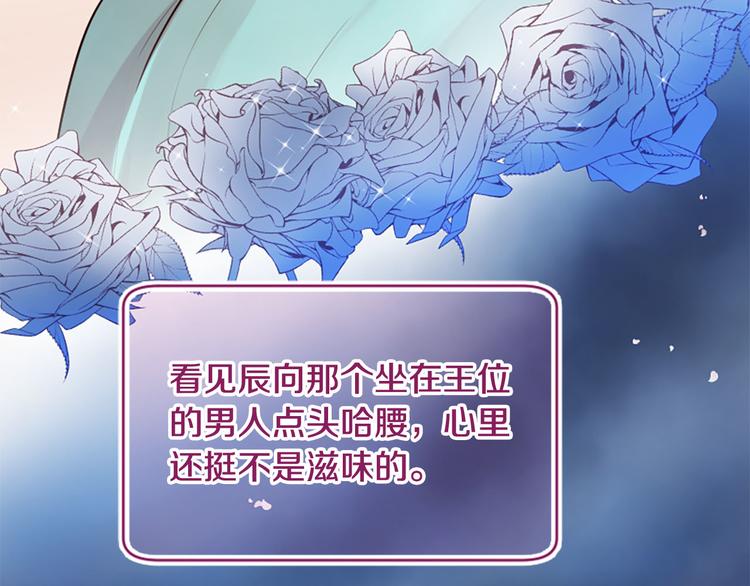 三生緣分 - 第16話 莫名情愫(2/3) - 5