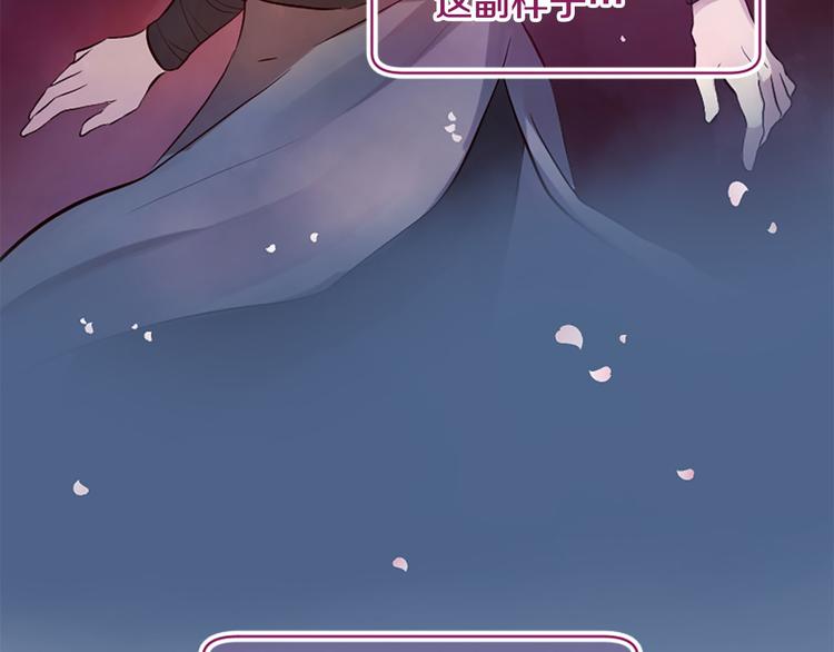 三生緣分 - 第16話 莫名情愫(2/3) - 8