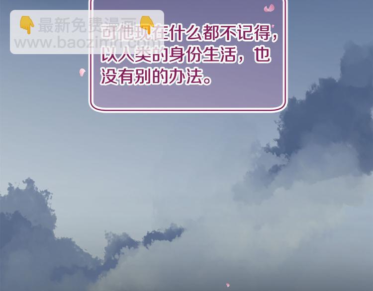 三生緣分 - 第16話 莫名情愫(2/3) - 1