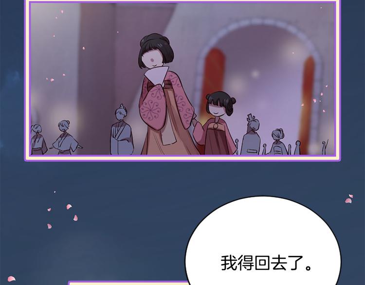 三生緣分 - 第16話 莫名情愫(2/3) - 4