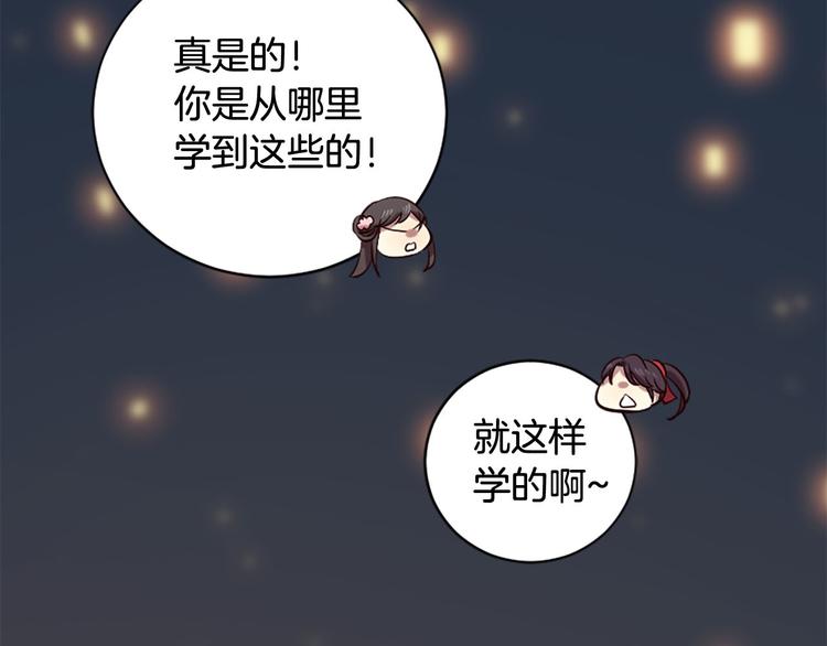 三生緣分 - 第18話 第一次約會(3/4) - 7