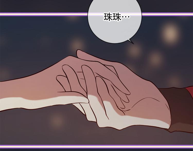 三生緣分 - 第18話 第一次約會(3/4) - 3