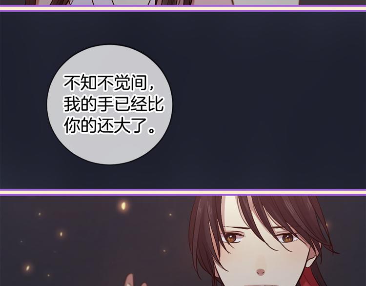 三生緣分 - 第18話 第一次約會(3/4) - 6