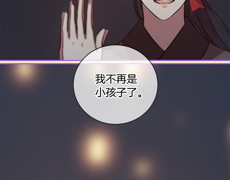 三生緣分 - 第18話 第一次約會(3/4) - 7