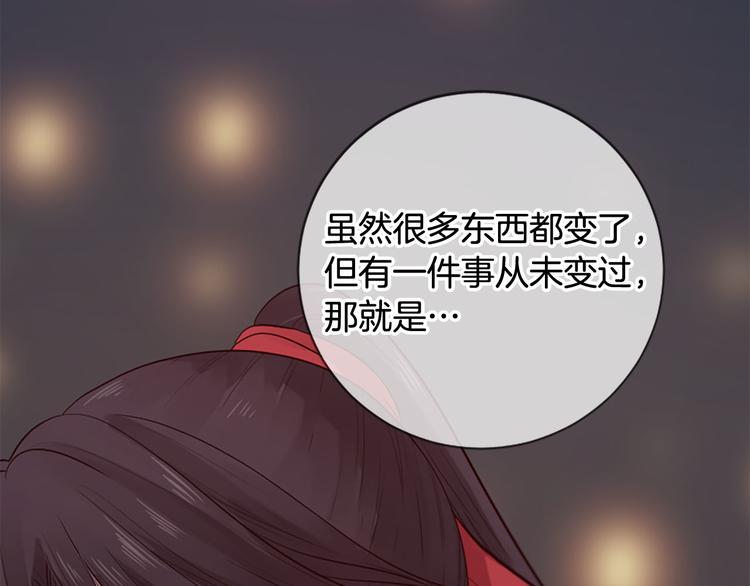 三生緣分 - 第18話 第一次約會(3/4) - 8