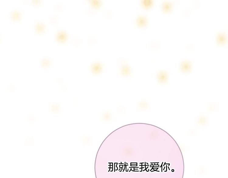 三生緣分 - 第18話 第一次約會(3/4) - 5