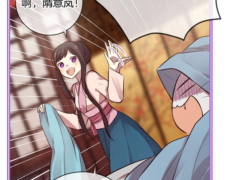 三生緣分 - 第18話 第一次約會(1/4) - 4