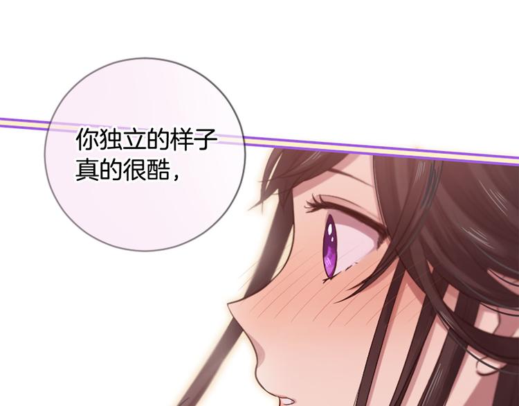 三生緣分 - 第18話 第一次約會(3/4) - 8