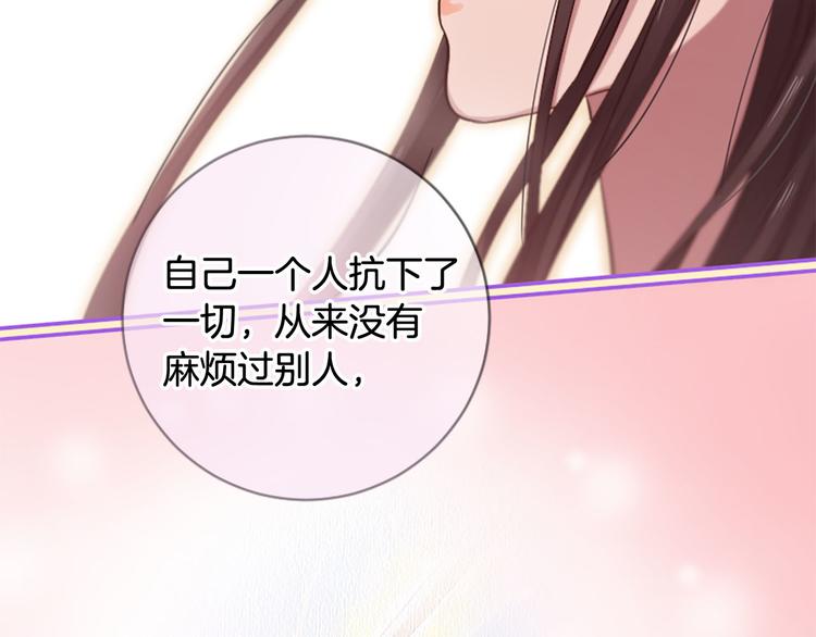 三生緣分 - 第18話 第一次約會(3/4) - 1