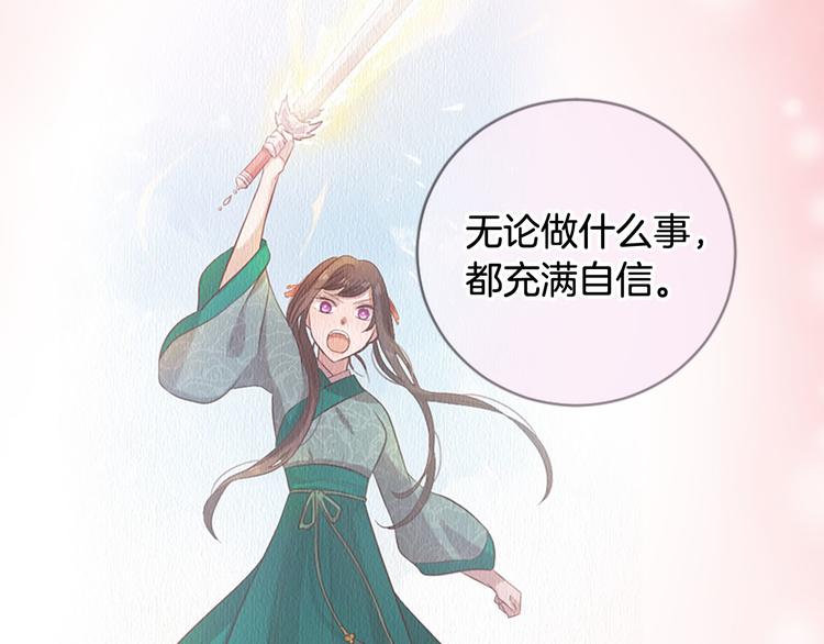 三生緣分 - 第18話 第一次約會(3/4) - 2