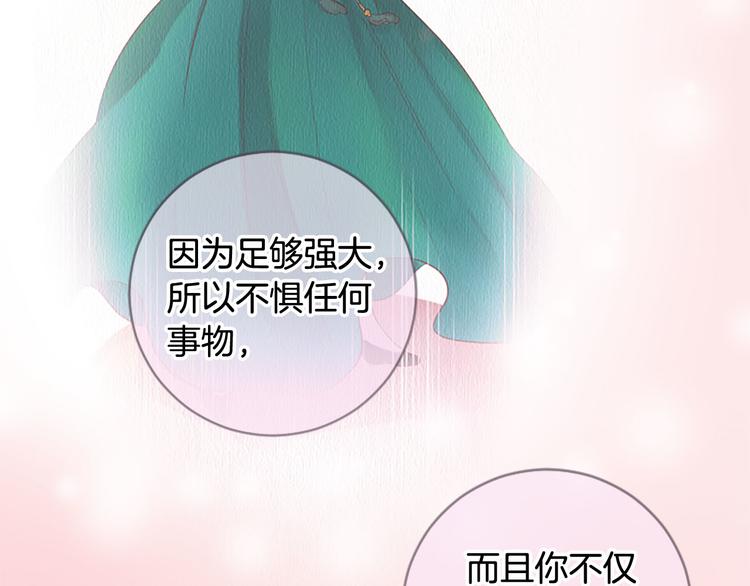 三生緣分 - 第18話 第一次約會(3/4) - 3