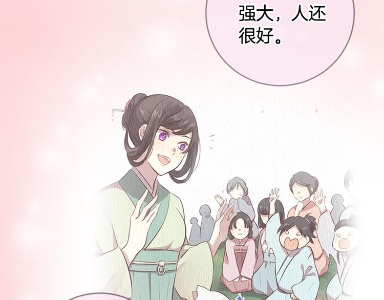 三生緣分 - 第18話 第一次約會(3/4) - 4